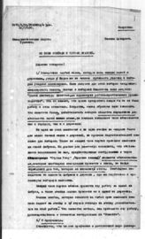 Дело 34. Копии циркулярных писем ЦК КП Румынии