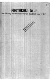 Дело 66. Стенограмма заседания Политсекретариата ИККИ от 28.11.1928 г. (ч.2,1-й экз.)