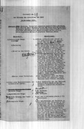 Дело 56. Протокол № 39 заседания Президиума ИККИ от 18 ноября 1925 г. и материалы к протоколу (1-й экз.)