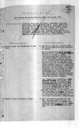 Дело 72. Протокол № 59 заседания Президиума ИККИ от 14 мая 1926 г. и материалы к протоколу (1-й экз.)