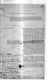 Дело 116. Протоколы №№ 111-112 заседаний Президиума ИККИ от 9 марта 1928 г. и 17 апреля 1928 г. (1-й экз.)