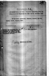 Дело 120. Протоколы №№ 3-7 заседаний Президиума ИККИ от 26, 30 сентября, 1, 6, 12 октября 1928 г. (1-й экз.)