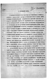 Дело 132. Письма, заявления ЦК КПГ, членов КП Польши, Ломинадзе, Эмбер-Дро в Президиум ИККИ