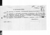 Дело 137. Материалы к протоколу № 6 заседания Президиума ИККИ от 13 февраля 1929 г. (1-й экз.)