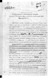 Дело 141. Материалы к протоколу № 8 заседания Президиума ИККИ от 13 марта 1929 г. (1-й экз.)