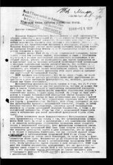 Дело 153. Материалы к протоколу № 14 заседания Президиума ИККИ от 14 мая 1929 г.