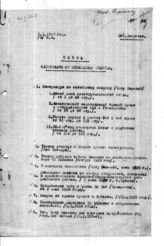 Дело 276. Материалы к протоколу № 33 заседания Президиума ИККИ от 17 и 19 января 1940 г.
