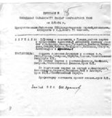 Дело 62. Протоколы №№ 45-46 и стенограммы заседаний Балканского ЛС ИККИ