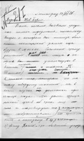 Дело 72. Письма Секретариата Албанской коммунистической группы