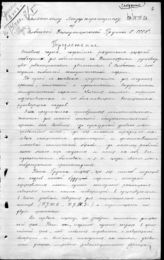 Дело 73. Доклады, письма, заявления секретаря Албанской коммунистической группы