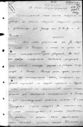 Дело 74. Письма, заявления членов Албанской коммунистической группы
