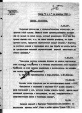 Дело 107. Доклады, переводы статей из болгарской печати и зарубежной печати (ч.1)