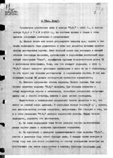 Дело 108. Доклады, переводы статей из болгарской печати и зарубежной печати (ч.2)