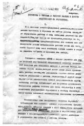 Дело 253. Проекты директивных писем Балканского лендерсекретариата ИККИ в ЦК КПЮ