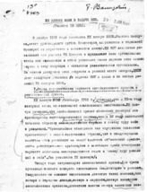 Дело 265. Проекты решений, директивные письма Балканского ЛС ИККИ в ЦК КПЮ