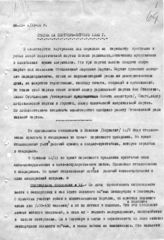 Дело 273. Сводка, перевод статьи из югославской печати о положении в Югославии