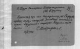 Дело 3. Письмо и телеграмма Сафарова Зиновьеву о конференции