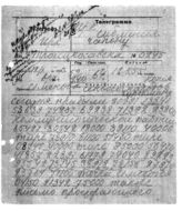 Дело 30. Телеграммы из секции восточных народов в Иркутске