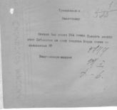 Дело 52. Телеграммы из Сибирской миссии и от уполномоченных НКИД (т.1)