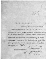 Дело 53. Телеграммы из Сибирской миссии и от уполномоченных НКИД (т.2)