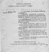 Дело 114. Протоколы, выписки из протоколов заседания Сибирского бюро