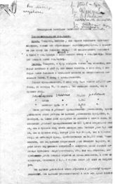 Дело 324. Стенограммы заседаний Индийской комиссии от 12 и 19.12.1928 (1-й экз.)