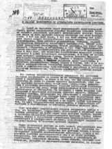 Дело 479. Резолюция Политкомиссии ИККИ от 28.02.1931 г. (1-й экз.)