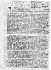 Дело 480. Резолюция Политкомиссии ИККИ от 28.02.1931 г. (2-й экз.)