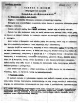 Дело 190. Статьи испанского публициста С.Гонсалеса "Победить или умереть!" в польском переводе