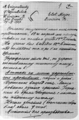 Дело 20. Донесения, служебные записки, письма командования кавалерийского эскадрона 35 дивизии