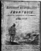 Дело 23. Сборник воспоминаний литовских добровольцев об участии в гражданской войне в Испании