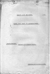 Дело 751. Личные дела польских добровольцев интербригад (Om-Oso)